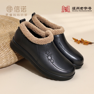信诺中老年人妈妈鞋真皮舒适不累脚软底防滑老太太鞋子加绒皮棉鞋
