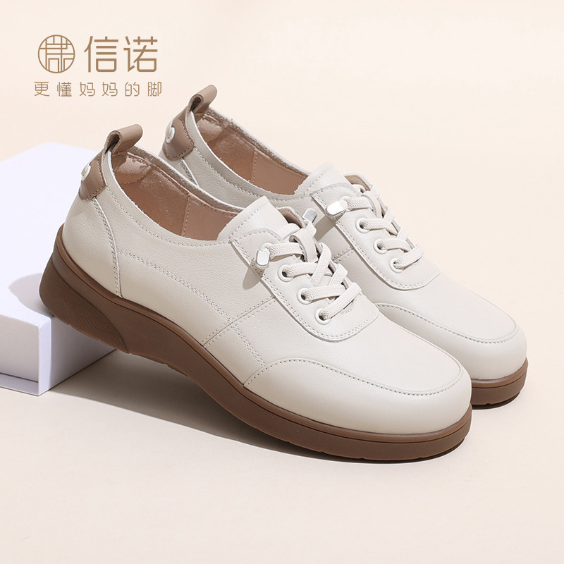 陶慧敏代言信诺舒适女鞋