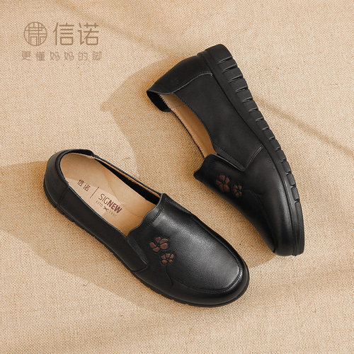 信诺舒适软底防滑妈妈单鞋