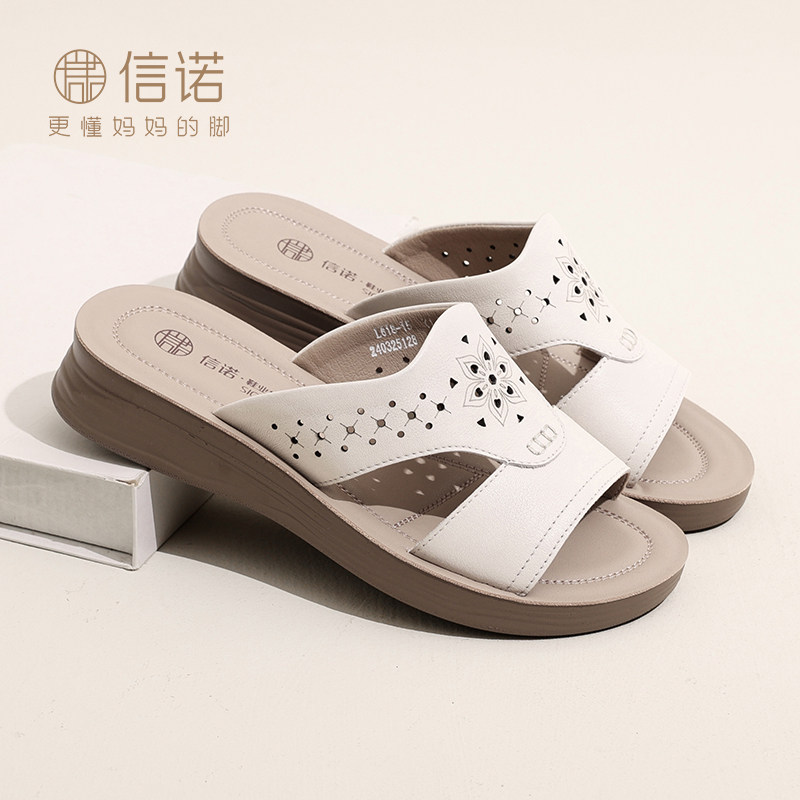 陶慧敏代言信诺真皮舒适女拖鞋