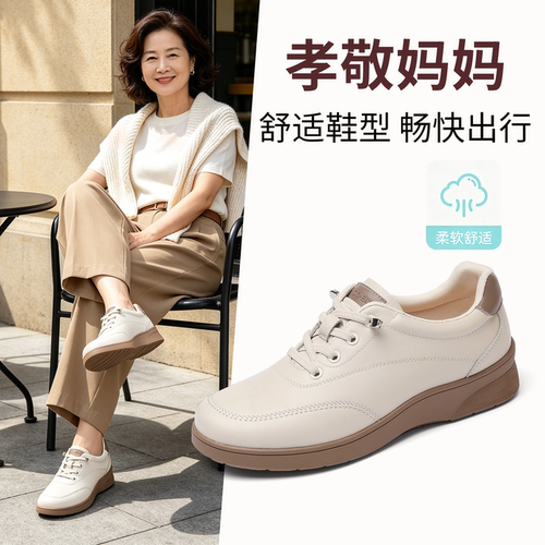 信诺舒适软底轻便百搭妈妈鞋