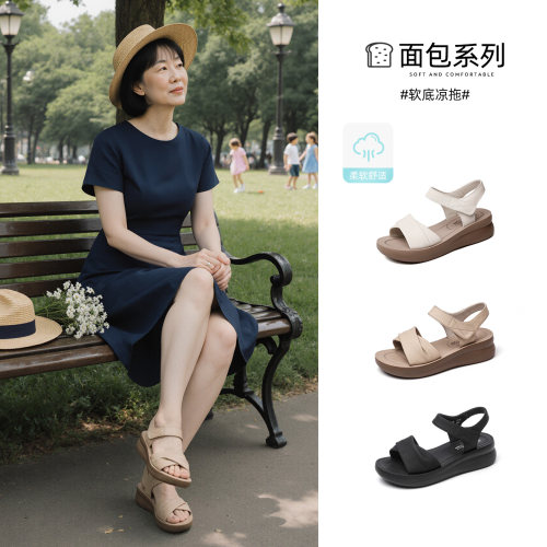 信诺袭击爱厚底舒适时尚百搭凉鞋