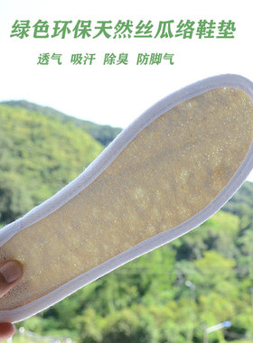 舒适皮鞋吸汗跑步软底防臭运动除臭留香透气白色天然丝瓜络鞋垫女