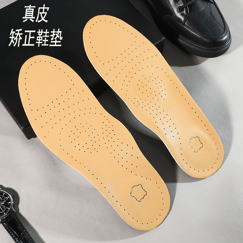 真皮足弓支撑扁平足矫正鞋垫