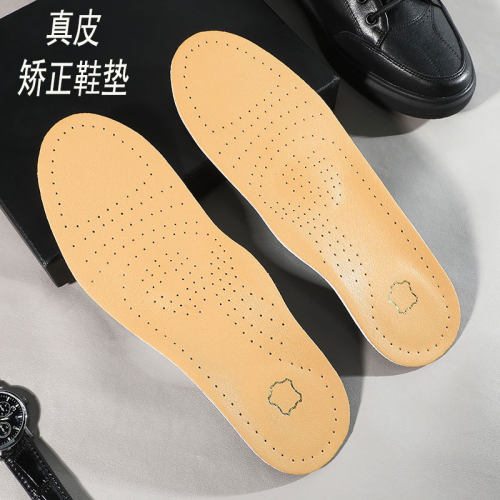 真皮足弓支撑扁平足矫正鞋垫