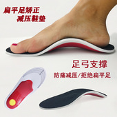 减震舒适足弓脚垫跑步扁平足神器护垫支撑运动足垫矫正鞋 垫前半垫