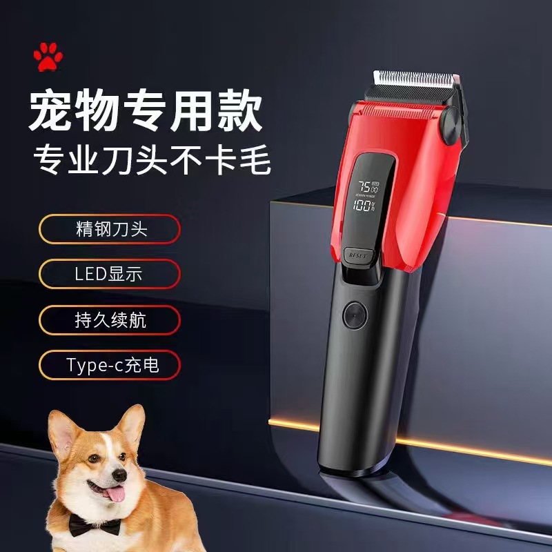 专业宠物电推剪泰迪理发器狗狗剃毛器充电推子猫咪剪毛器美容