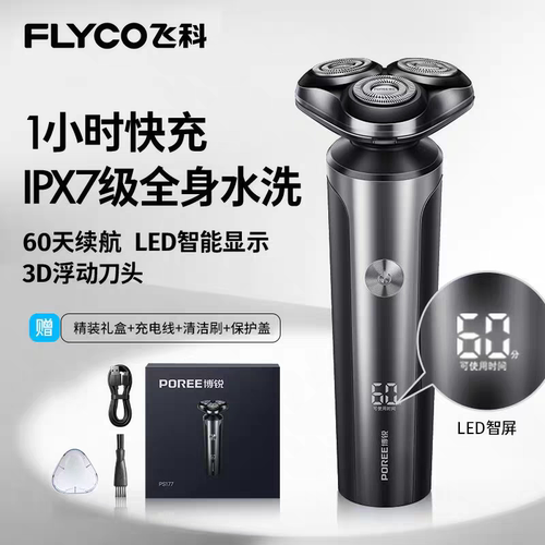 飞科剃须刀FS905/907水洗电动剃须刀男刮胡刀充电胡须刀新年礼物