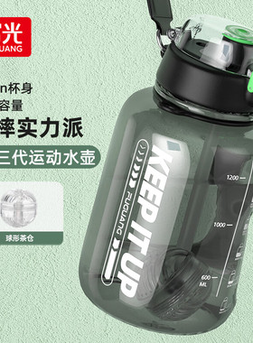 富光Tritan吸管杯运动户外大肚吨杯桶WFS1112-1700黑绿色1700ml