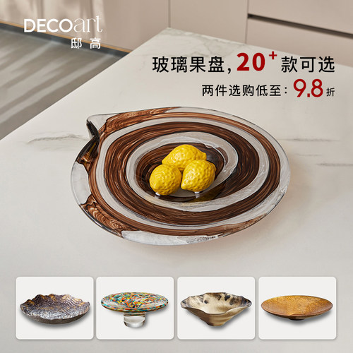 邸高高档进口玻璃果盘商用摆件