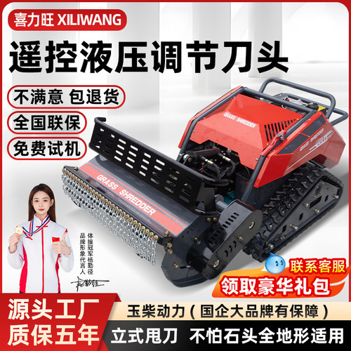 玉柴动力遥控割草机厂家直销