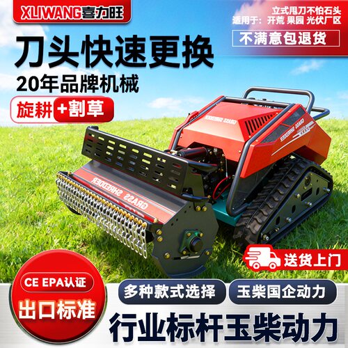 玉柴微耕机履带式多功能碎草机