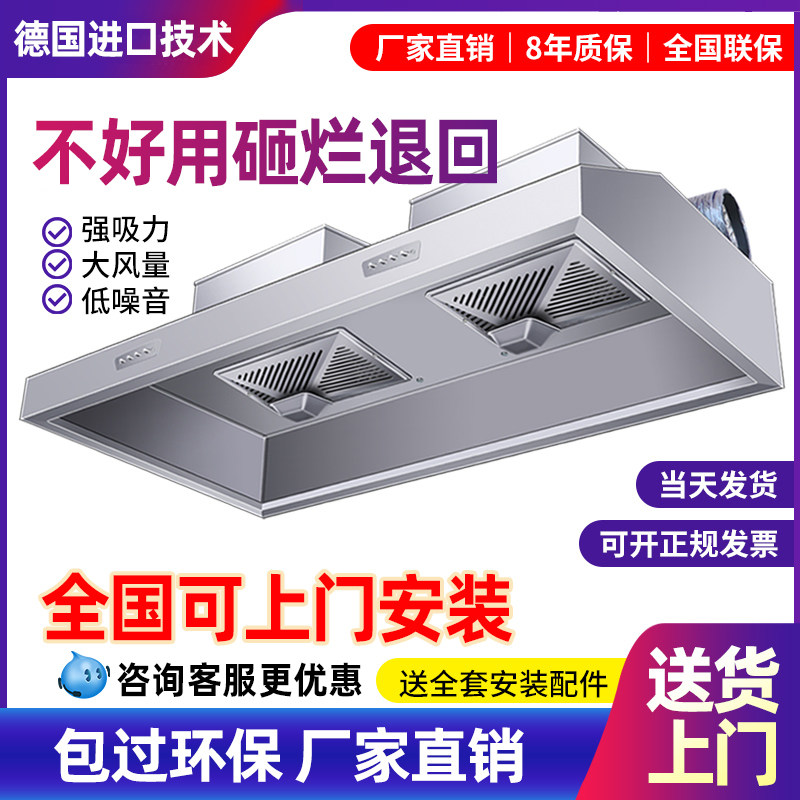 商用抽油烟机不锈钢排烟罩小型饭店家用农村土灶油烟机厨房净化器