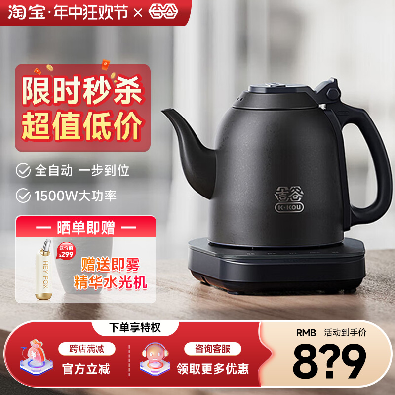 吉谷烧水壶全自动底部上水泡茶用