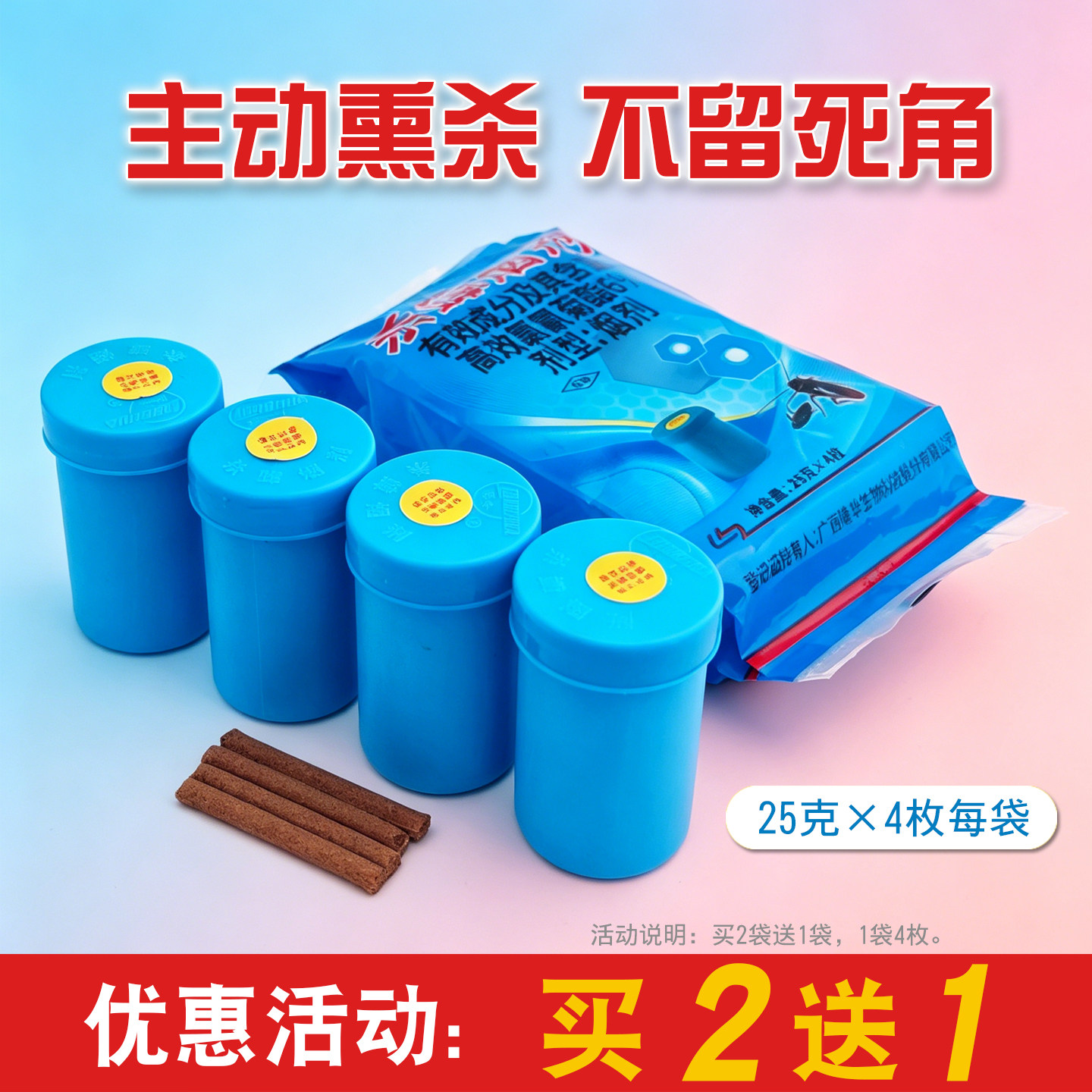 隆华灭杀蟑螂烟剂片雾弹杀虫熏小强家用仓库冷库地下室专用4枚装