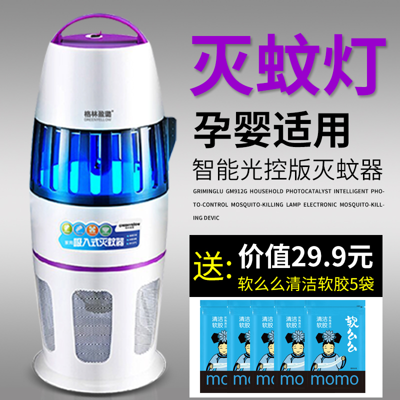灭蚊灯格林盈璐GM912G家用光触媒智能光控灭蚊器杀蚊灯电子灭蚊器|ruв категории начало ежедневно, дегельминтизация товаров, ультрафиолетовый свет/комар - машина/Убийца лампа - от Buy2taobao.com для оказания профессиональной услуги покупки агента Taobao