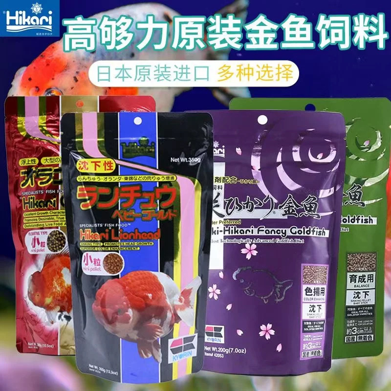 日本高够力樱花鱼食兰寿日寿金鱼粮泰狮育成色扬增体增头增色饲料