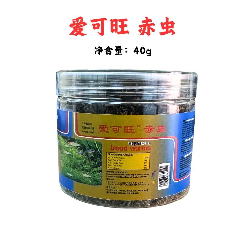 爱可旺赤虫王L型大红虫45g鱼食鱼粮鱼饲料赤虫水族观赏鱼缸