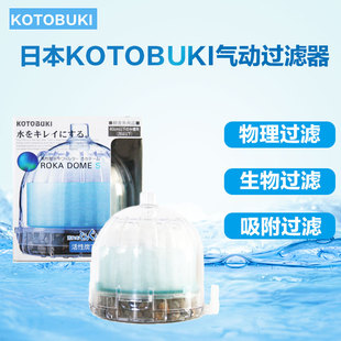 生化过滤器吸便器圆形鱼缸过滤器 日本KOTOBUKI迷你水妖精气动式