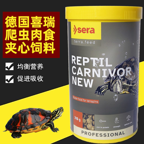 德国sera喜瑞龟饲料水性条状