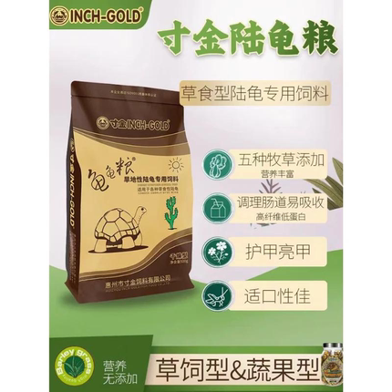 寸金陆龟粮旱地苏卡哒赫曼豹龟辐射红腿雨林沙漠高纤维陆龟饲料