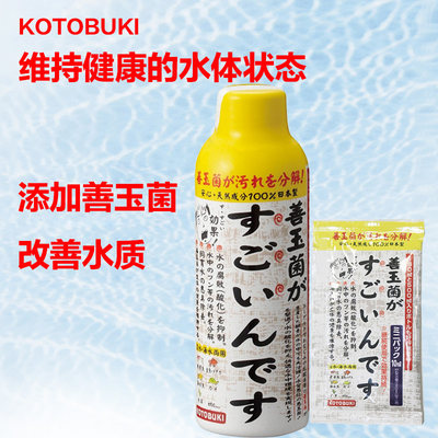 KOTOBUKI善玉菌水族龙鱼魟鱼酸奶