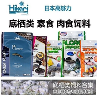 日本底棲魚飼料hikari