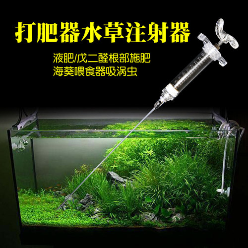 水草注射器质量怎么样 水草注射器口碑怎么样 小麦优选