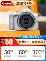 Canon/Canon R50 18-45 Установка микросвязанная HD Digital Travel Camera Canon R50