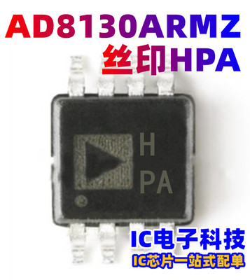 AD8130ARM AD8130ARMZ AD8130 放大器芯片 丝印HPA 封装 MSOP-8