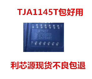 TJA1145T TJA1145 汽车电脑板通讯芯片接口 驱动器 接收器收发器