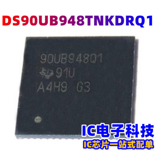 DS90UB948TNKDRQ1 DS90UB948 封装QFN-64 串行器解串器 90UB948Q1