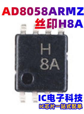 AD8058ARMZ 丝印H8A 贴片MSOP8 高速运算放大器  AD8058ARM