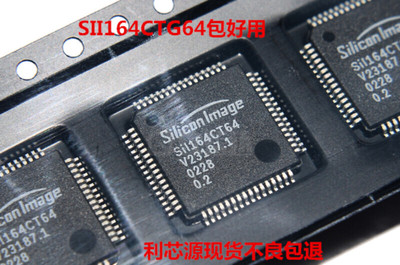 SII164CTG64 QFP64 贴片 线性视频处理 集成 IC芯片