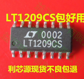 LT1209CS  现货可直拍
