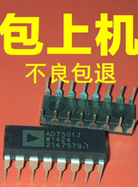 AD7501 AD7501JN AD7501JNZ DIP-16 8通道模拟多路复用器芯片