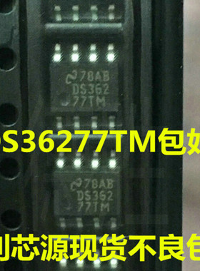DS36277TM 收发器 拆机贴片 可直拍 SOP-8封装 可直拍