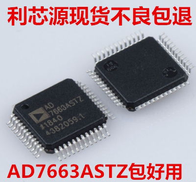 AD7663ASTZ AD7663AST AD7663 LQFP-48 模数转换器