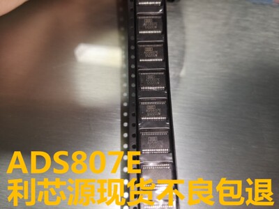 ADS807E SSOP28脚 全新模数转换器芯片 贴片IC