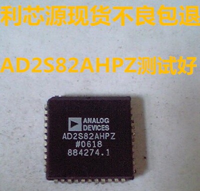 AD2S82AHPZ AD2S82AHP AD2S82 PLCC44 进口现货测试好 正品包上机