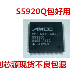 S5920Q S5933QB S5935QF S5933QF S5933QE  驱动处理器