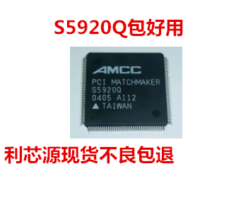 S5920Q S5933QB S5935QF S5933QF S5933QE  驱动处理器
