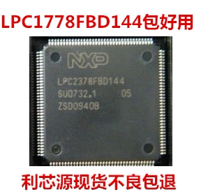 LPC1778FBD144 嵌入式微控制器芯片 QFP144