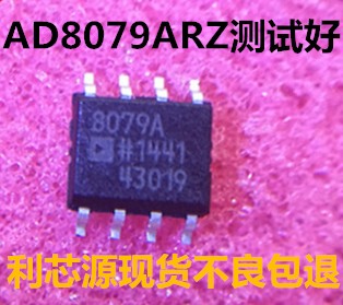 AD8079AR 运算放大器 原装拆机贴片 可直拍 SOP-8封装 AD8079BR