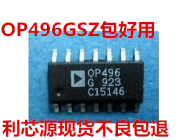OP496G OP496GSZ OP496 贴片SOP14 放大器 仪器仪表运算放大器