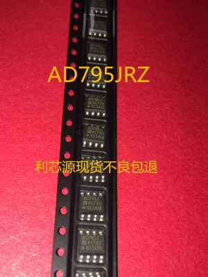 AD795JRZ AD795J 运算放大器 795 SOP8 全新现货特价 AD795JR
