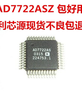 AD7722AS AD7722  AD7722ASZ数模转换器  进口正品现货 可直拍