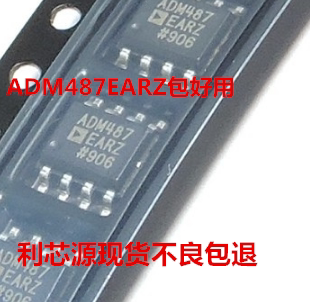 ADM487EARZ 贴片SOP8 ADM487 RS收发器