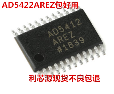 贴片AD5412AREZ AD5422BRE TSSOP-24 12/16位数模转换器