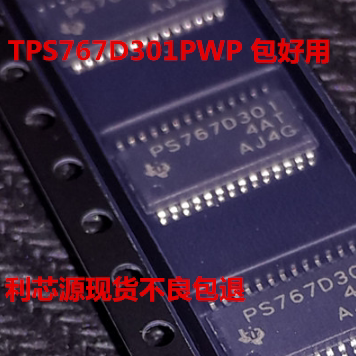 PS767D301 TPS767D301PWP电源芯片 TSSOP-28